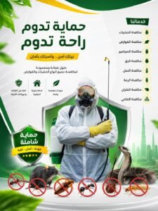 ارخص شركة مكافحة حشرات في الليسيلي