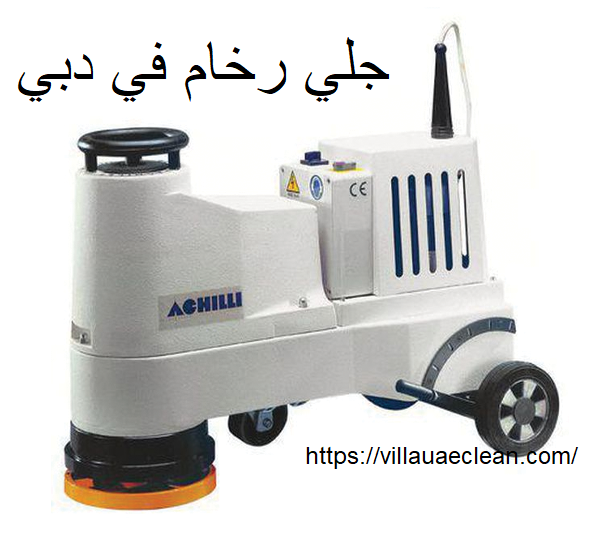 جلي رخام في دبي